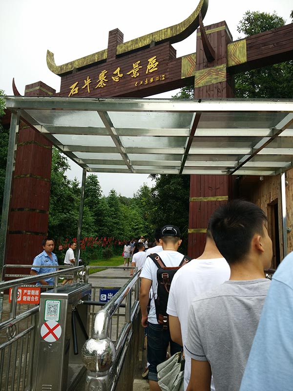 瀏陽(yáng)石牛寨、鳳凰峽一日游