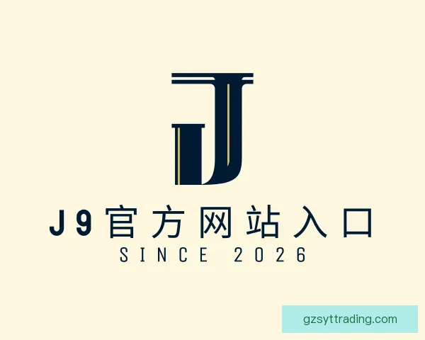 发现j9官网j9集团直营